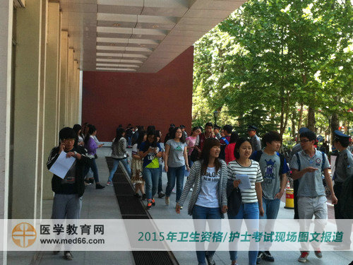 衛(wèi)生資格/護(hù)士考試正式結(jié)束，考生陸續(xù)離場