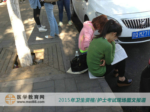 衛(wèi)生資格考試馬上就要開始了，找個地方再復(fù)習(xí)一下