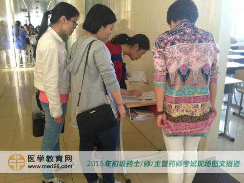 藥學(xué)職稱考試考生需核對信息方可進入教室