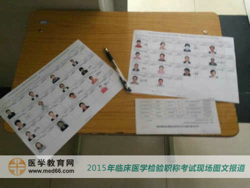 檢驗(yàn)士/師/主管技師考生需核對(duì)個(gè)人信息后才能進(jìn)考場(chǎng)