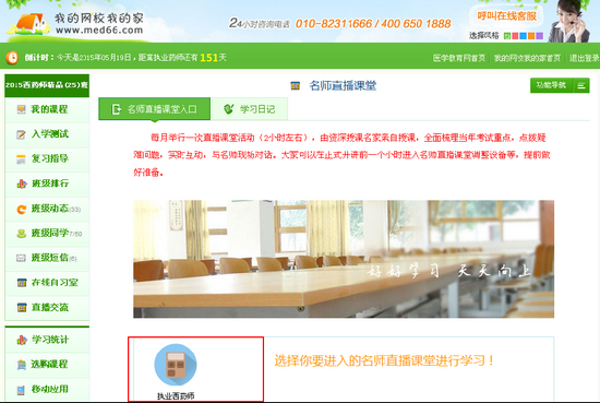 執(zhí)業(yè)西藥師直播交流課