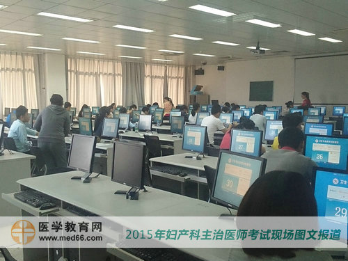 婦產(chǎn)科主治醫(yī)師考試考場 