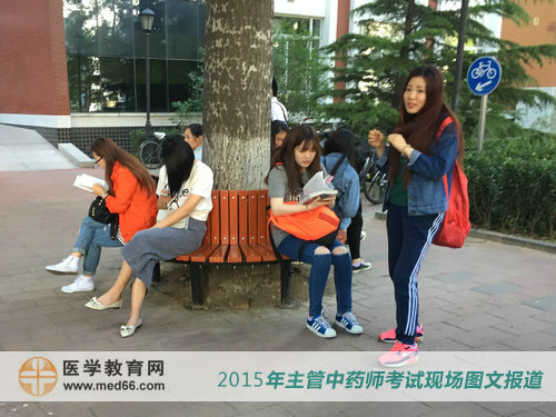 距離開考還有一段時間，努力最后沖刺的2015主管中藥師考生們 