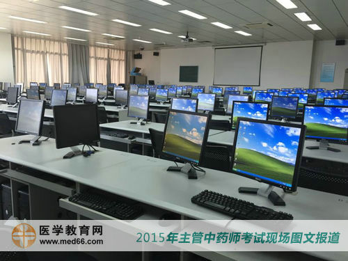 2015年主管中藥師考試采用人機(jī)對話的形式 