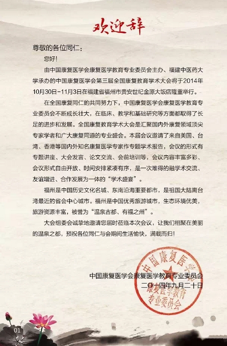 ����(f��)�t(y��)�W(xu��)�������I(y��)ί�T��(hu��)������ȫ��(gu��)����(f��)�����t(y��)�W(xu��)��(hu��)�h��Ո(q��ng)���DƬ