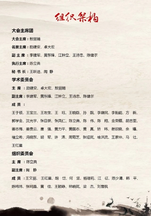 ����(f��)�t(y��)�W(xu��)�������I(y��)ί�T��(hu��)������ȫ��(gu��)����(f��)�����t(y��)�W(xu��)��(hu��)�h��Ո(q��ng)���DƬ