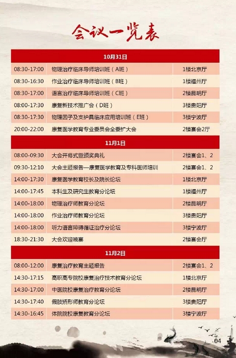 ����(f��)�t(y��)�W(xu��)�������I(y��)ί�T��(hu��)������ȫ��(gu��)����(f��)�����t(y��)�W(xu��)��(hu��)�h��Ո(q��ng)���DƬ