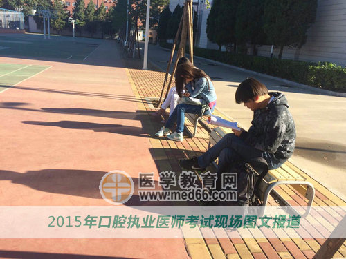 清晨，口腔執(zhí)業(yè)醫(yī)師考場內(nèi)到處散落著考前沖刺的考生