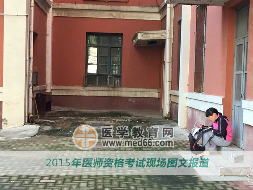 找一個(gè)角落，讓我再看看醫(yī)師資格考試資料