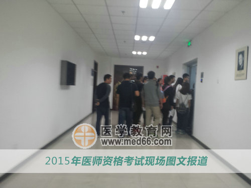 醫(yī)師資格考試馬上開始，考生涌進(jìn)教室