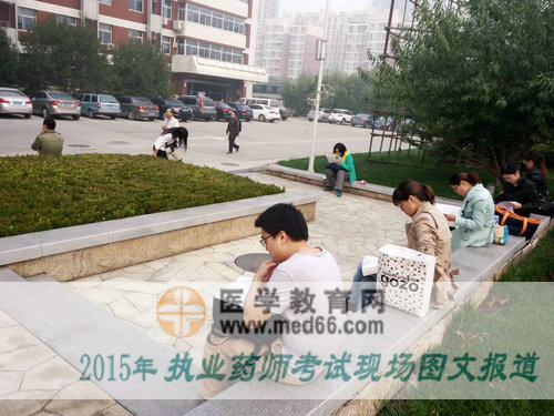 隨處可見(jiàn)抓緊時(shí)間復(fù)習(xí)的2015年執(zhí)業(yè)藥師考友
