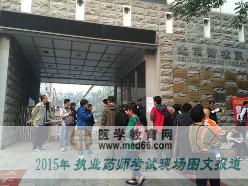 有寶寶的支持 執(zhí)業(yè)藥師考試so easy！