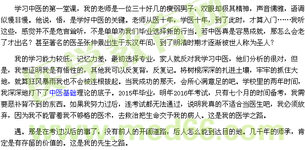 醫(yī)學教育網有獎征文