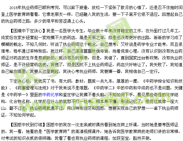 你是我通往理想路上的燈塔，是我的良師摯友（hh528528）