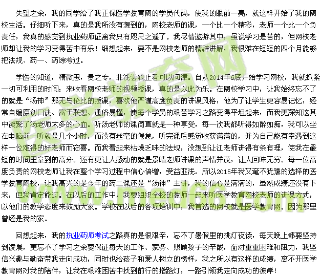 興趣與勤奮帶我走向成功(zhangye1009)