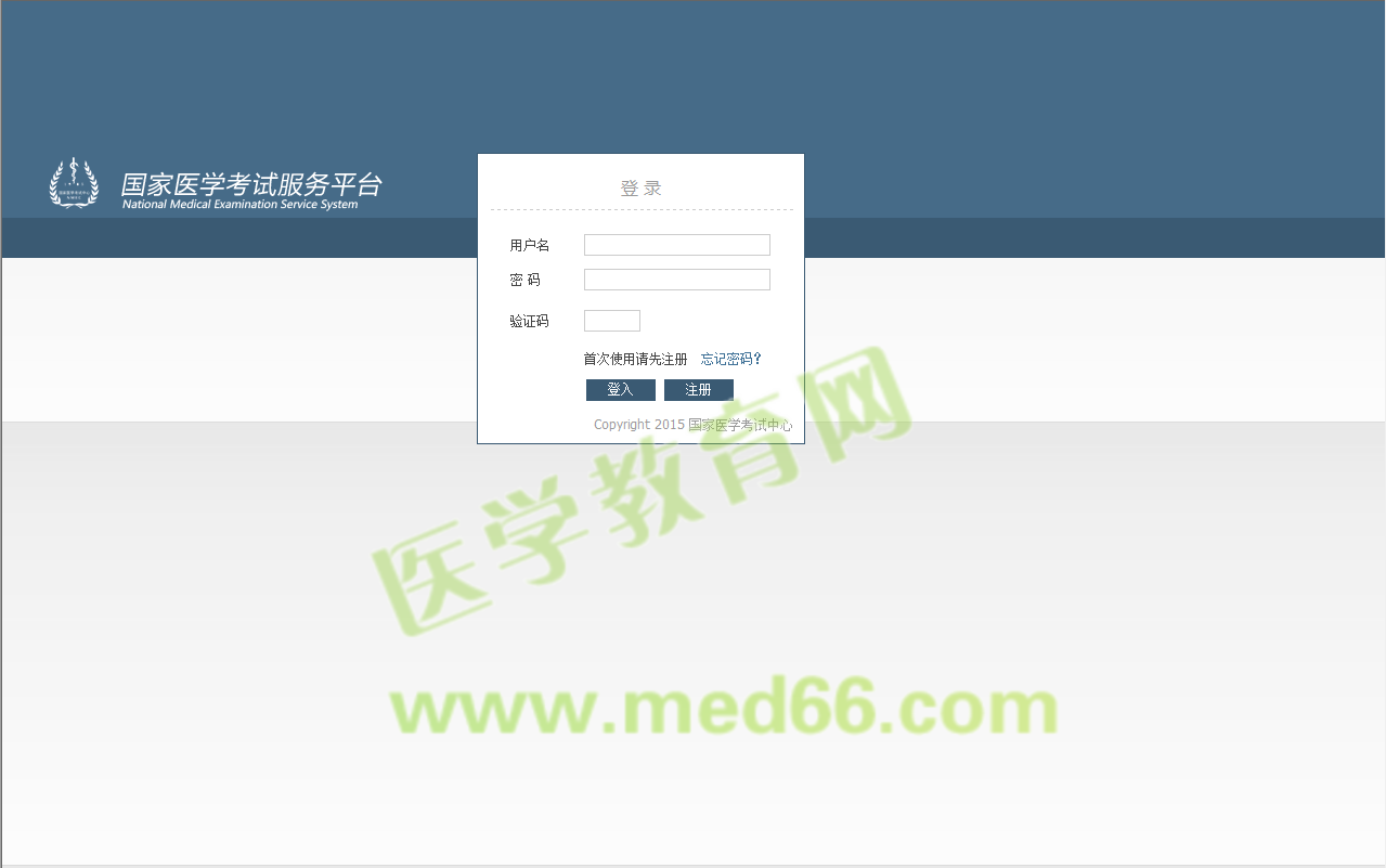 2015口腔執(zhí)業(yè)助理醫(yī)師考試成績(jī)查詢?nèi)肟陂_通