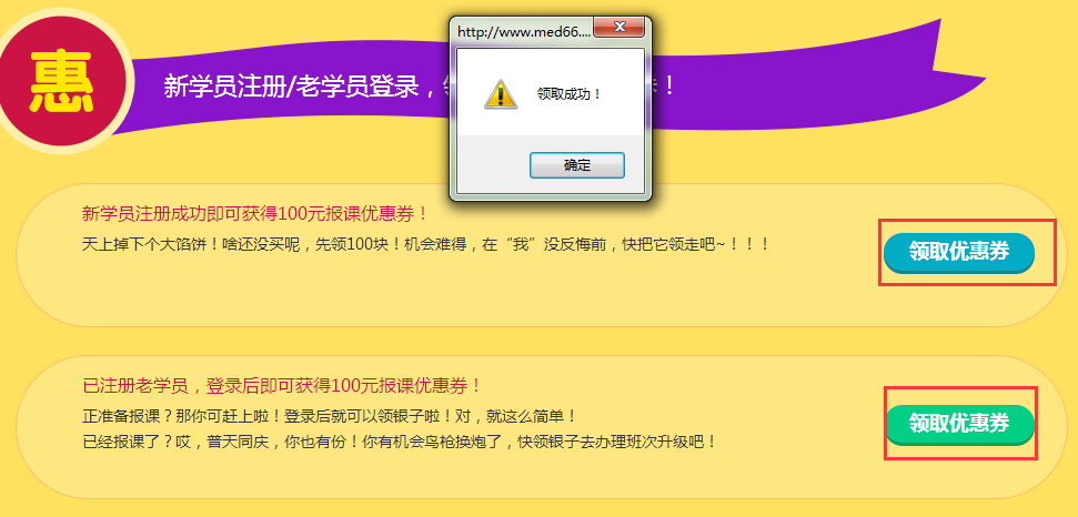 ��Ԫ�W�M�Ͳ�ͣ-�Iȡ100Ԫ��(y��u)��ȯ