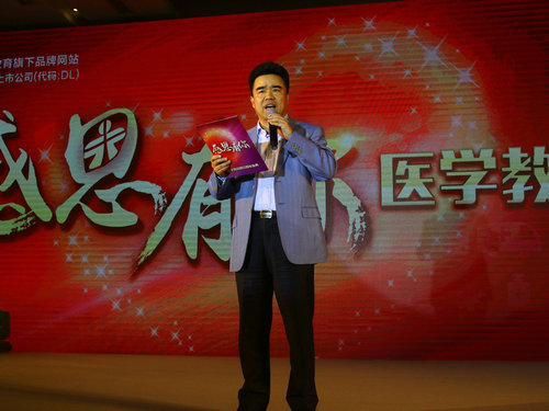 正保遠程教育集團董事長、CEO、醫(yī)學(xué)教育網(wǎng)校長朱正東先生為校慶活動致辭