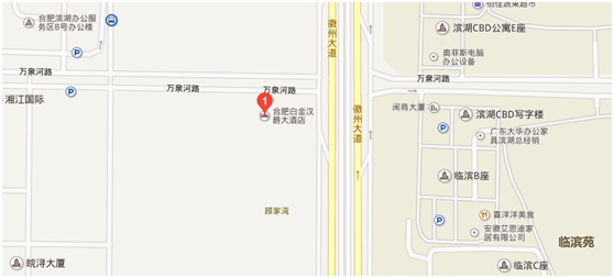 第四屆全國生物物理化學(xué)會(huì)議