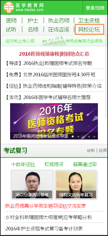 �t(y��)�W(xu��)�����W(w��ng)�֙C(j��)�W(w��ng)Փ����䛷���