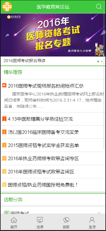 �t(y��)�W(xu��)�����W(w��ng)�֙C(j��)�W(w��ng)Փ����䛷���