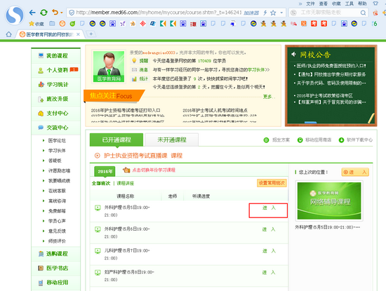 �M(j��n)�롰�ҵľW(w��ng)У�ҵļҡ��x��(d��ng)��ֱ���n�M(j��n)��ֱ������