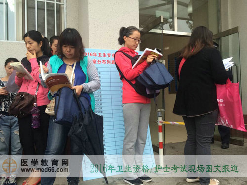 2016年衛(wèi)生資格考試、護(hù)士考試現(xiàn)場報道——考前復(fù)習(xí)