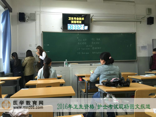 2016年衛(wèi)生資格考試、護(hù)士考試現(xiàn)場報(bào)道——考試開始