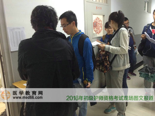 2016年初級(jí)護(hù)師考生在樓道里核對(duì)資料
