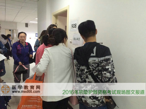 2016年初級(jí)護(hù)師考生在尋找教室