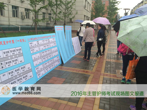 2016年主管護(hù)師考試考生到達(dá)考場查找教室