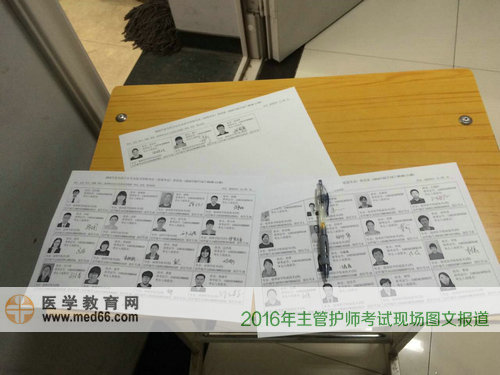 2016年主管護(hù)師考試考生資料核對