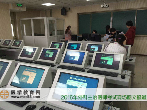 考生陸續(xù)進(jìn)入考場(chǎng)，2016年外科主治醫(yī)師考試即將開始