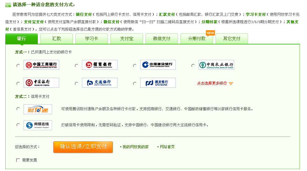 執(zhí)業(yè)藥師考試輔導課程如何購買