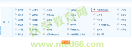 內蒙古2016執(zhí)業(yè)藥師考試報名入口7月16日正式開通