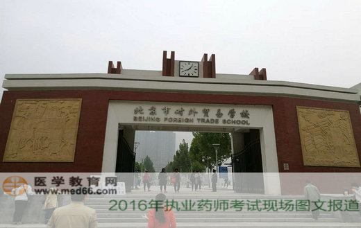 2016���(zh��)�I(y��)ˎ����ԇ�Y(ji��)��������ɢ��(ch��ng)