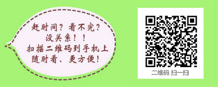 主管護師專業(yè)實踐能力考試時間為何時