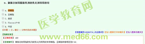 2016年執(zhí)業(yè)藥師考試《藥學(xué)專業(yè)知識(shí)（一）》題庫(kù)習(xí)題與試題相似度