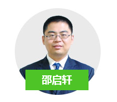 中醫(yī)/中西醫(yī)專(zhuān)業(yè)師資邵啟軒