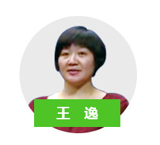 中醫(yī)/中西醫(yī)專(zhuān)業(yè)師資王逸