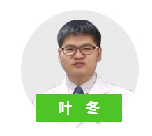 中醫(yī)/中西醫(yī)專(zhuān)業(yè)師資葉冬