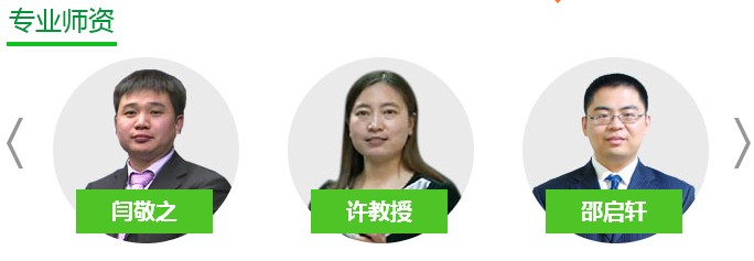 2017年中醫(yī)執(zhí)業(yè)醫(yī)師考試輔導培訓班專業(yè)師資