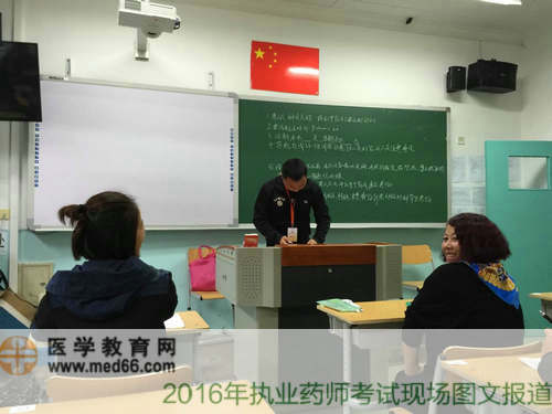 老師正在拆封試卷，2016年執(zhí)業(yè)藥師考試即將正式開始