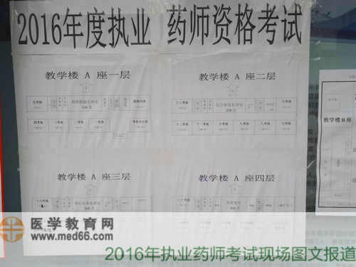 考場(chǎng)的位置遍布校園各處，需要認(rèn)真尋找