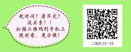 主管護師基礎(chǔ)知識考試時間一般規(guī)律