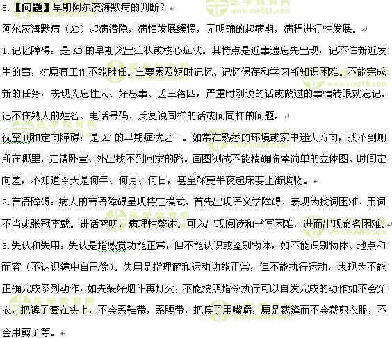 護(hù)士執(zhí)業(yè)資格考試：《答疑周刊》2017年第5期