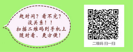 2016年醫(yī)師資格各科目分數線是多少