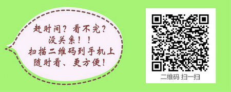 2016年臨床助理醫(yī)師考試成績(jī)查詢?nèi)肟? width=