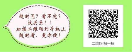 鄉(xiāng)鎮(zhèn)公衛(wèi)助理醫(yī)師報考要求