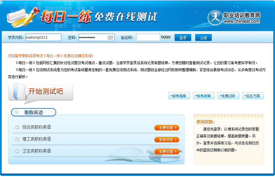 �l(w��i)���QӢ�Zÿ��һ�� ���M�ھ��yԇ���